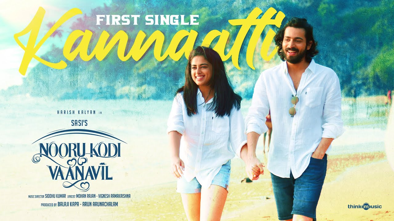 Kannaatti Song Lyrics | Nooru Kodi Vaanavil | Anand Aravindakshan