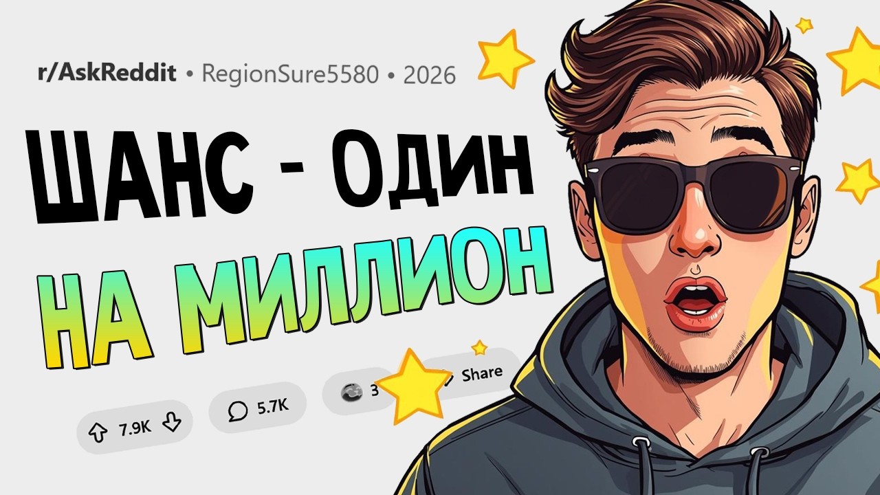 Со мной это реально произошло, но никто мне не верит