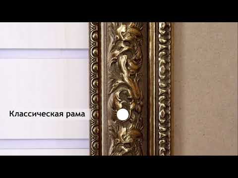 Миниатюра изображения товара Рамка Декарт 40x50 8Л3719 (золото)