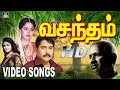 வசந்தம் Tamil Movie Songs Vasantham Movie Songs Rahman Songs Nirosha Radha Songs