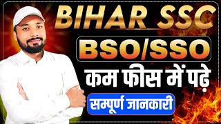 BIHAR SSC BSO/SSO VACANCY 2025 || BIHAR SSC NEW VACANCY || BSO/SSO EXAM SYLLABUS || Er. S K Jha Sir