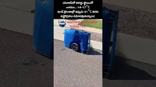 యూరప్‌లో రికార్డు స్థాయిలో ఎండలు | 41°Cతో యూరప్ ఉక్కిరిబిక్కిరి | Europe Heatwave 2026 | DORISH TV