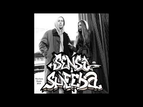 Sensi Sheeba - Was Born