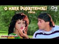 O Hare Dupattewali Lyrical Salman Khan Sanam Bewafa Vipin Sachdeva 90 S Hits