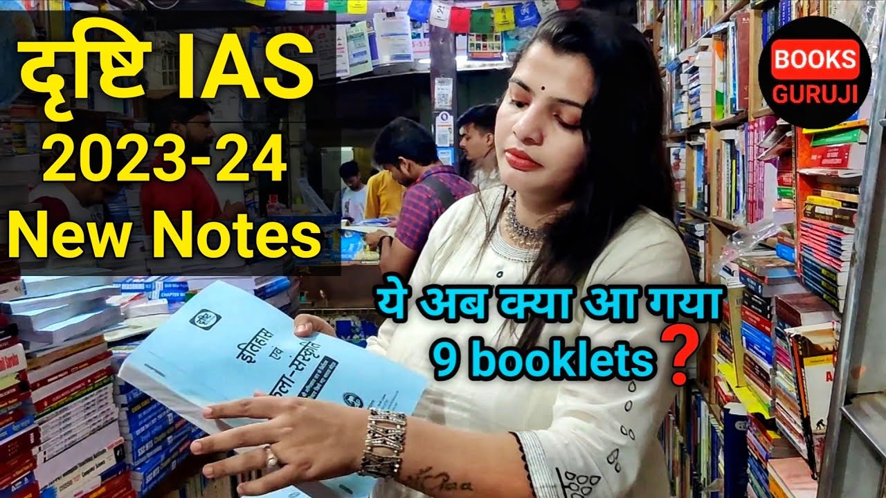 Drishti IAS New Notes 2023 के लिय l upsc हिंदी मीडियम के लिए सबसे best notes gs pre & mains