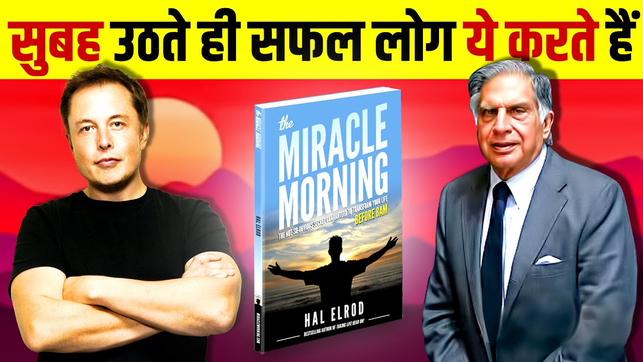 The Miracle Morning 🌤 6 Morning Habits of Successful People | Book Summary in Hindi | Hal Elrod