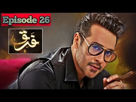 Farq Episode 26 - Faysal Quraishi - Sehar Khan - Adeel Chaudhry | full story