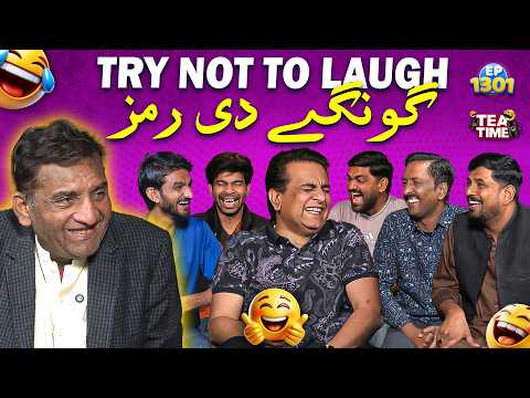 Gungay Di Ramz 😶 | Try Not To Laugh 🤣 | Sajjad Jani Tea Time Ep 1301