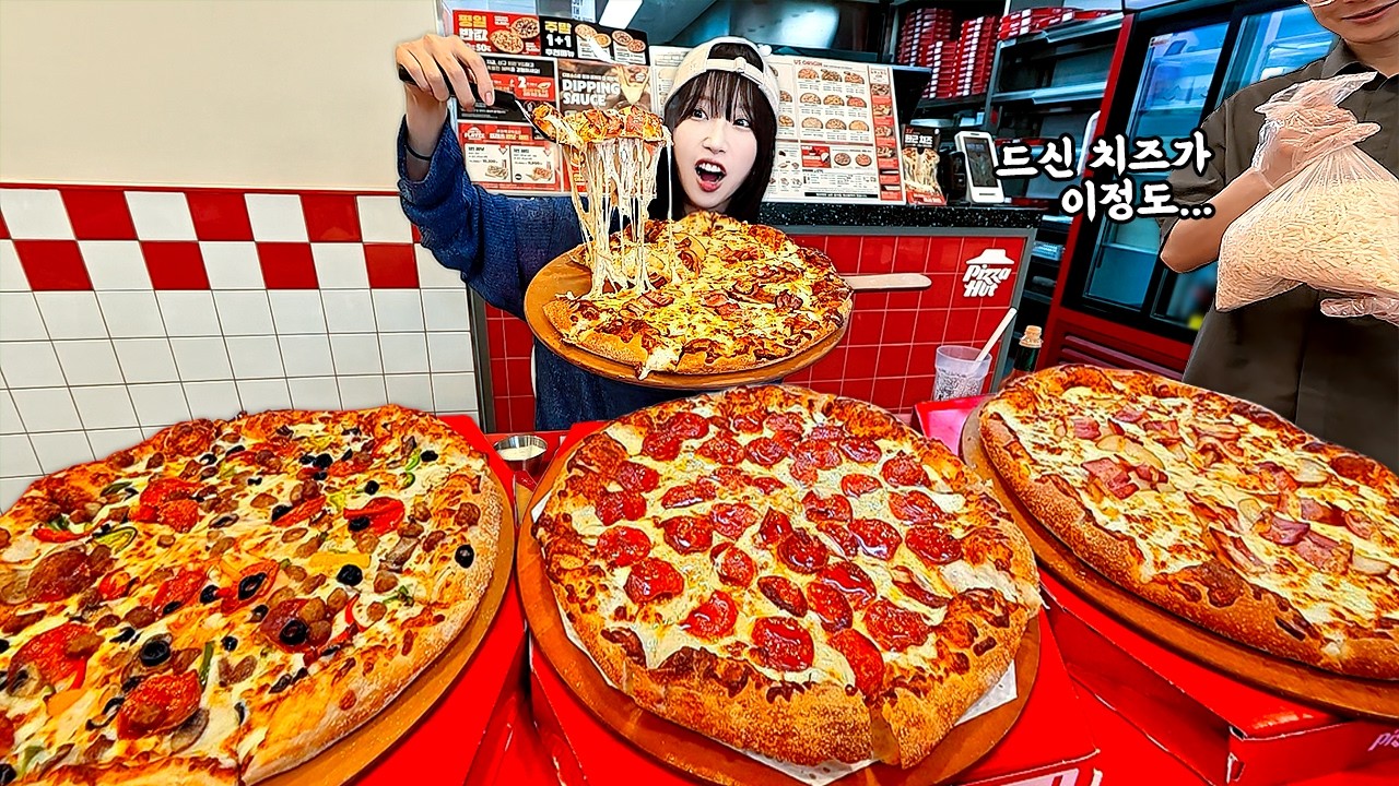치즈만 1500그람...?😱 피자 총 3KG! 역대급 치즈폭탄 피자헛 신메뉴 먹방