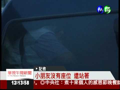 "沙丁魚"娃娃車! 8人座硬塞10人