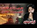 Jewen Ghazi Jhanriya New Noha Qurban Jaffri Jarnail New Nohay Muharram2026