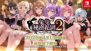Bunny Garden 2 (Multi-Language) video 1