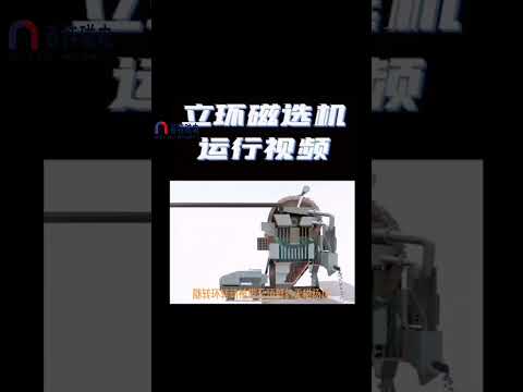 HGMS High gradient magnetic separator/wet high intensity iron separator for hematite/limonite/quartz