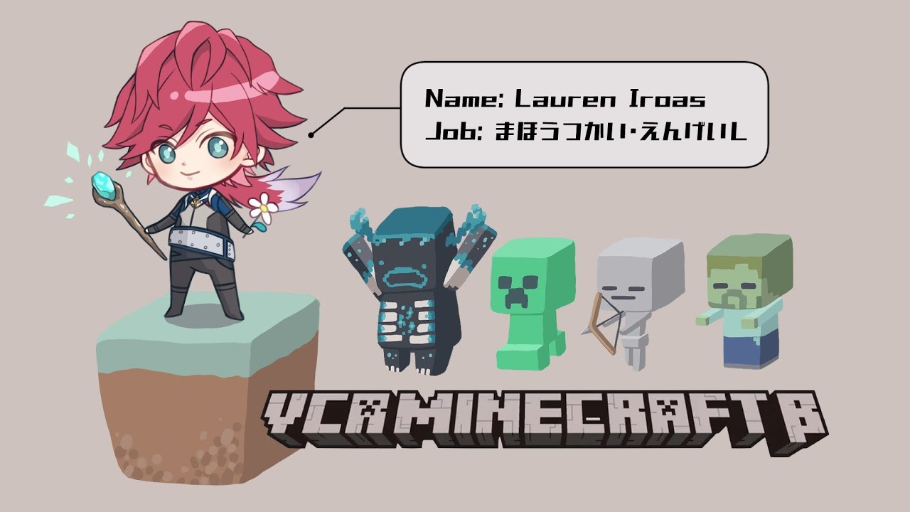 【スト鯖マイクラ】まほうつかいをはじめました【ローレン・イロアス/にじさんじ】