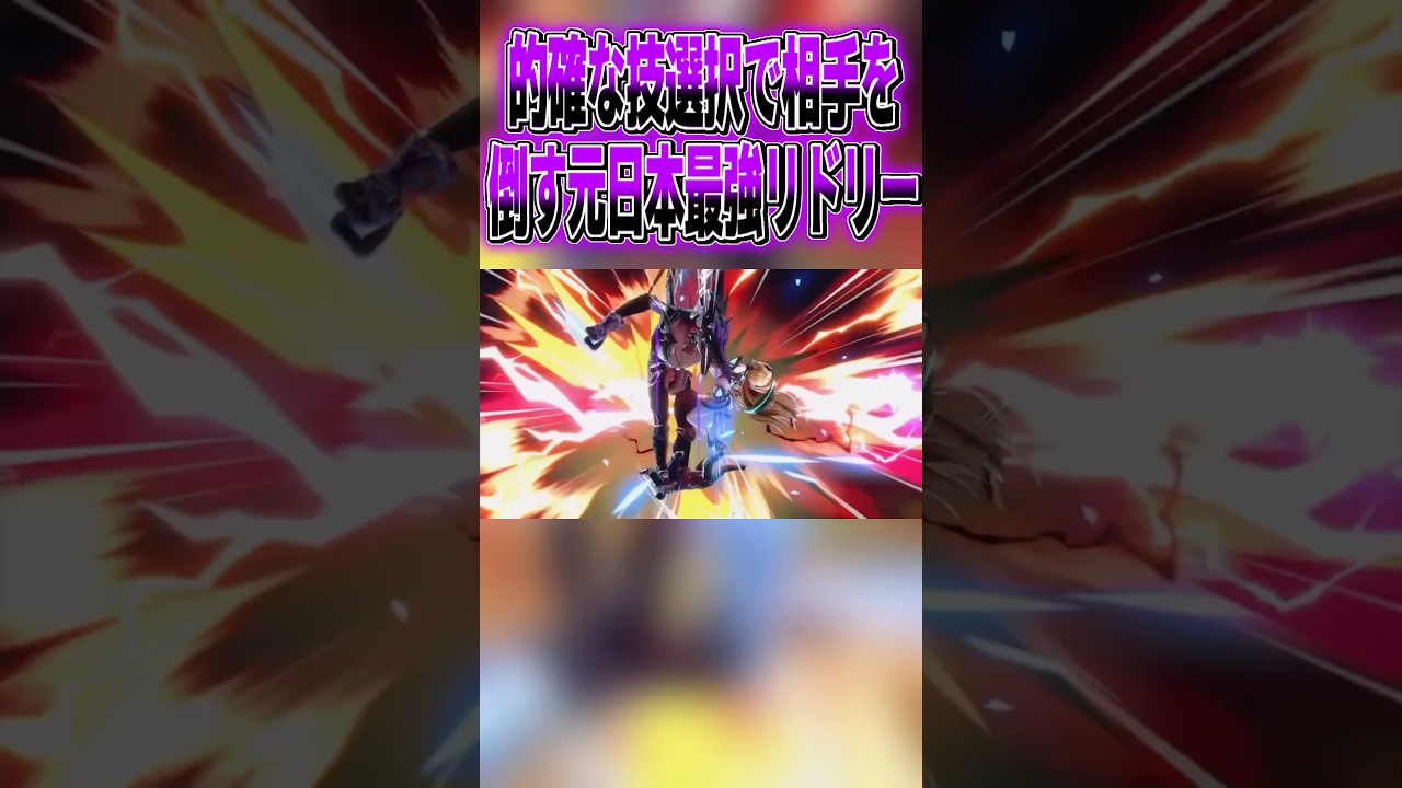 技選択が的確すぎる元日本最強リドリー#スマブラsp#ナガレ#リドリー