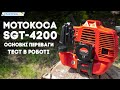 Мотокоса START PRO SGT-4200