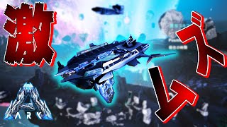 レースミッションのラスボスがいました…【まつおのARK Survival Evolved実況Genesis編#29】