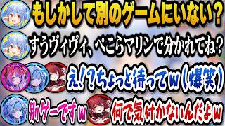 それぞれ別のゲームをしている事に気付き爆笑するぺこらマリンヴィヴィすうｗ【ホロライブ切り抜き/兎田ぺこら/宝鐘マリン/水宮枢/綺々羅々ヴィヴィ】