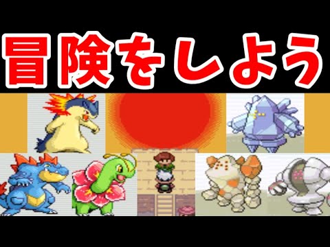 『ジョウト御三家』VS『レジ一族』！バトルピラミッドのジンダイを超えられるのか！？【ゆっくり実況】【ポケモンEm】