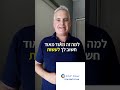 לקוח אומר "אני צריך להתייעץ עם אשתי" ואתם אומרים...