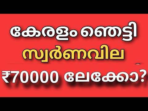 Gold price surprise again goldrate 05/01/2026/Today's gold price/kerala gold price today/#916gold