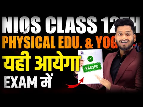NIOS Class 12th Physical Edu. & Yog Very Important Questions with Answer | Complete Syllabus 100%