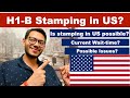 H1-B Stamping in US | Is it possible? | Benefits & Issues #h1b #h1bvisa #h1bnews #usa #h1bvisalife