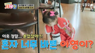 Download lagu My Child's Private Life Episode 11 (Part 2): Oh my... I spilled it!!! Is Ayoung too busy cleaning... mp3 Download lagu My Child's Private Life Episode 11 (Part 2): Oh my... I spilled it!!! Is Ayoung too busy cleaning... mp3