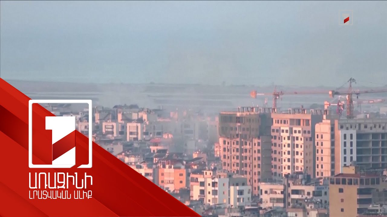 Իսրայելը շարունակում է հարվածներ հասցնել Լիբանանին