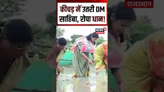 Download lagu Bihar DM Viral Video : DM का देसी अंदाज़ हुआ वायरल!Shorts| N18S | Bihar Viral Video|Yt Viral mp3 Download lagu Bihar DM Viral Video : DM का देसी अंदाज़ हुआ वायरल!Shorts| N18S | Bihar Viral Video|Yt Viral mp3