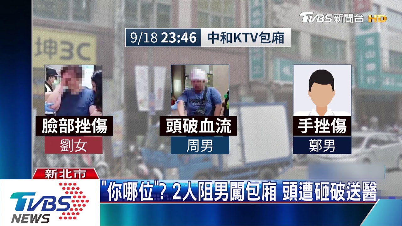 包廂全武行!男疑搭訕不成 持酒瓶砸人