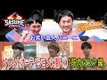『SASUKE2019大晦日』タレントオーディションにお笑い芸人パニーニが潜入①“筋肉マン”編【TBS】