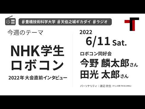 【音声】やしの実FM 天伯之城ギカダイ 2022/6/11【ラジオ】
