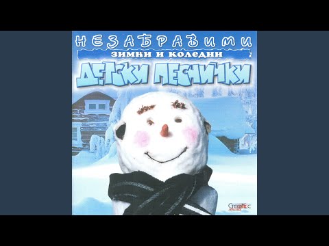 Шаро и първия сняг