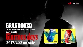 GRANRODEO / Glorious days - short ver.