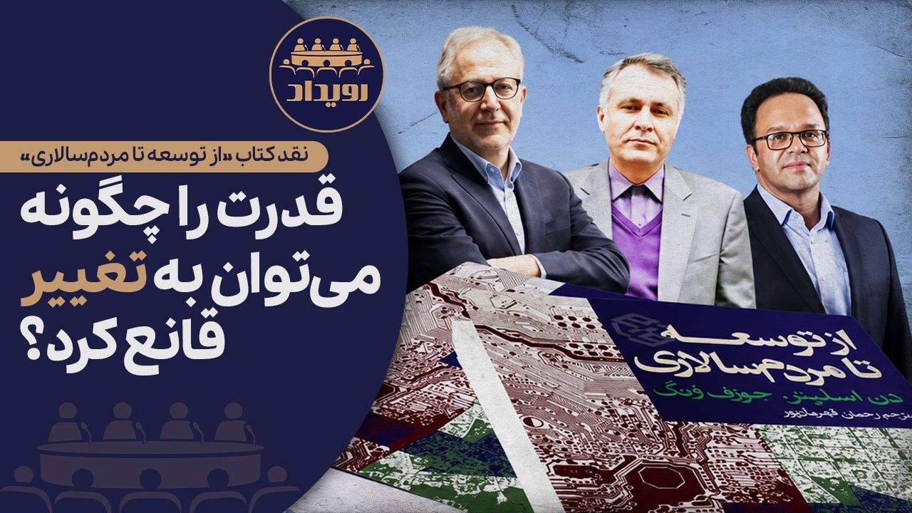 زانو زدن والرین در برابر شاپور چه دردی از ما دوا می‌کند؟ آینده مهم است | Cafe Khaba
