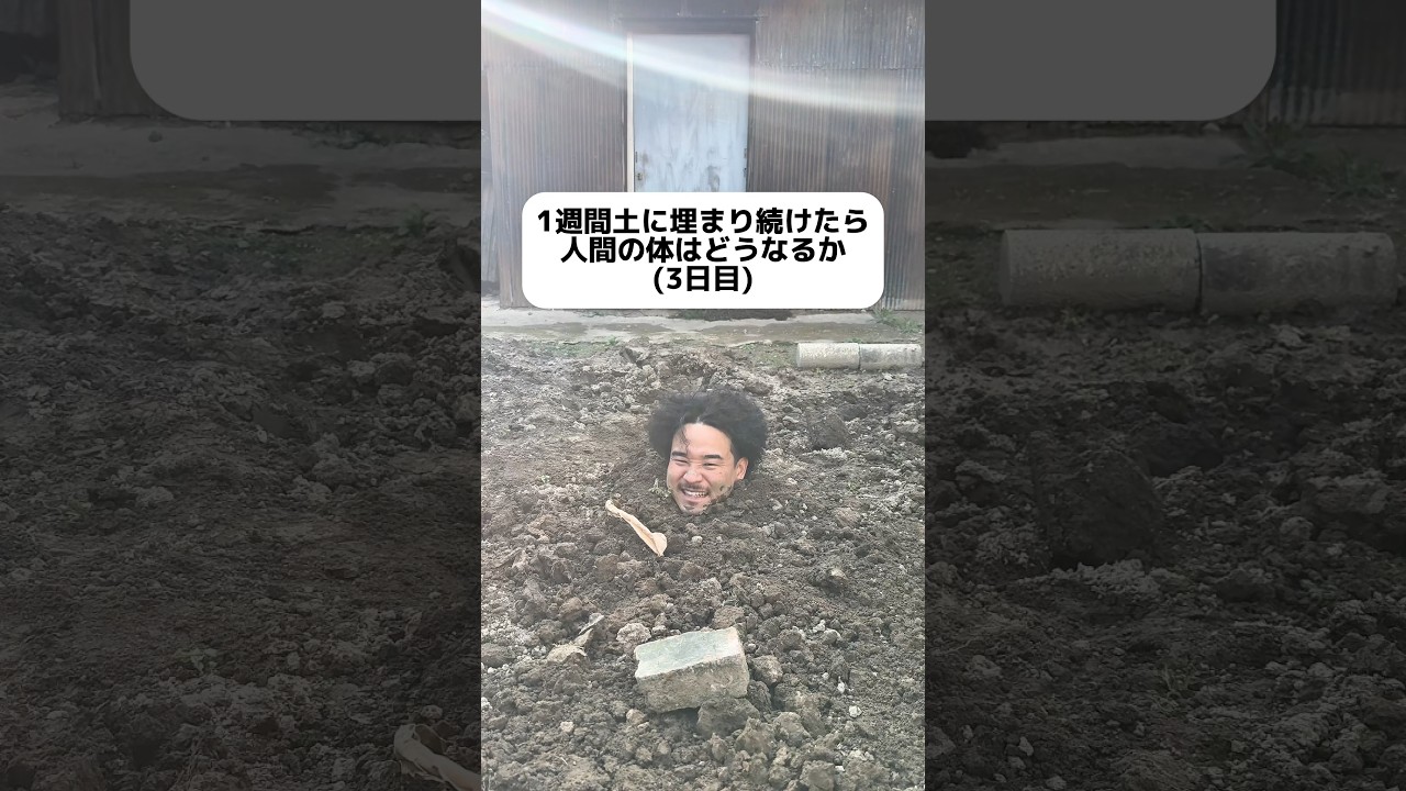 【3日目】1週間土に埋まり続けたら人間の体はどうなるか
