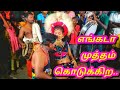 New Karakattam HD Comedy Karakattam Video 2022