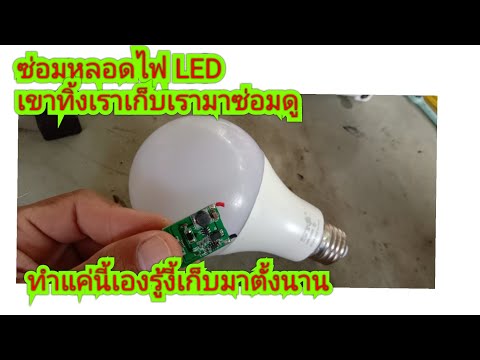 ซ่อม