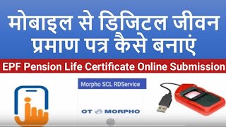 Digital Life Certificate Jeevan Pramaan Online | Epf Pension Life Certificate Online Submission