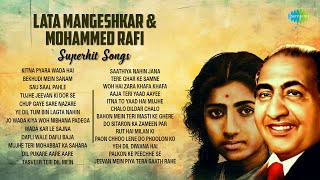 Download lagu Lata Mangeshkar And Mohammad Rafi Songs | Kitna Pyara Wada Hai | Dafli Wale Dafli Baja | Old Is Gold mp3 Download lagu Lata Mangeshkar And Mohammad Rafi Songs | Kitna Pyara Wada Hai | Dafli Wale Dafli Baja | Old Is Gold mp3