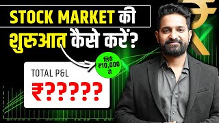 How to Start Trading With ₹10000 | Option Trading For Beginner | Theta Gainers