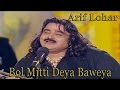 Bol Mitti Deya Baweya Arif Lohar Virsa Heritage Revived