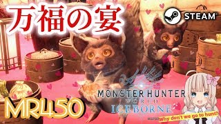 【MHW:IB PC版】お久しぶりすぎのテスト配信【万福の宴！】