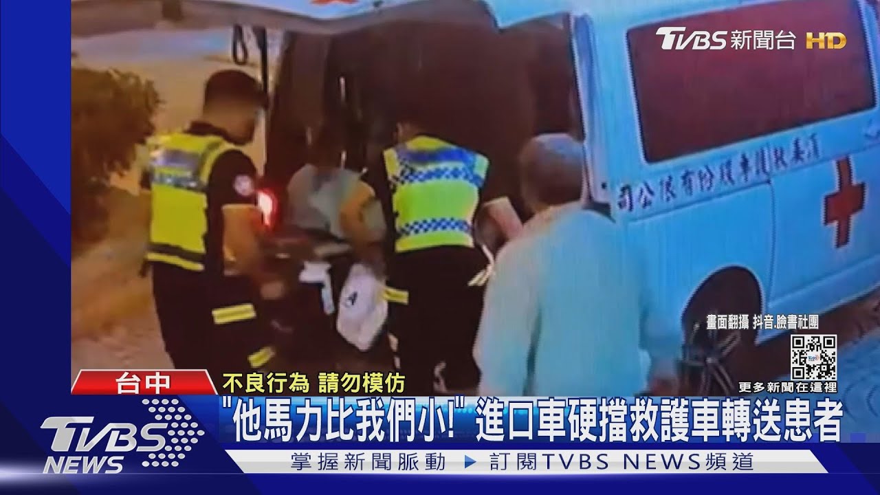 「他馬力比我們小!」 進口車硬擋救護車轉送患者