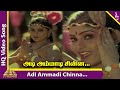 Adi Ammadi Chinna Video Song Pookalai Pareekatheergal Movie Songs Suresh Pyramid Music