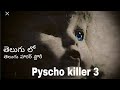Psycho Killer 3 Based On Real Incident TELUGU HORROR STORY తెలుగులో Scary Story