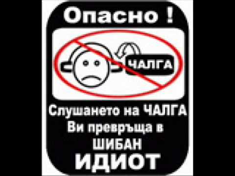 uzurpatori-stiga chalga