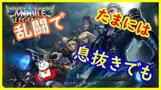 【モバイルレジェンド実況＃おまけ】乱闘って意外におもしろ！！