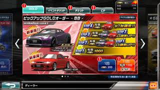 ドリスピNISMO400RGTRタキオンマークⅡ追加されたのでガチャ